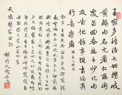 Lot 12 - FANG ZHUANG. CHEN WENWU (1892 – 1972). WANG...