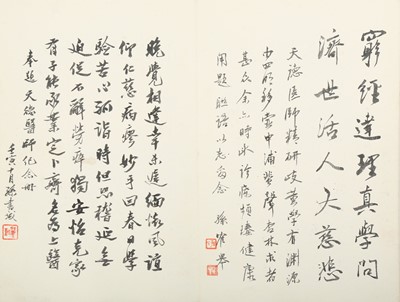 Lot 12 - FANG ZHUANG. CHEN WENWU (1892 – 1972). WANG...