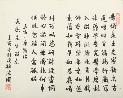 Lot 12 - FANG ZHUANG. CHEN WENWU (1892 – 1972). WANG...