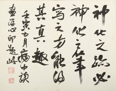 Lot 12 - FANG ZHUANG. CHEN WENWU (1892 – 1972). WANG...