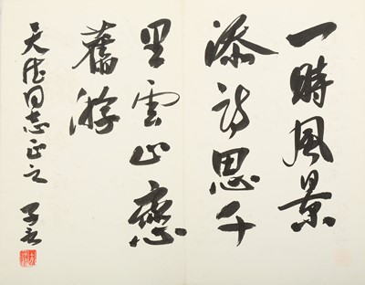 Lot 12 - FANG ZHUANG. CHEN WENWU (1892 – 1972). WANG...