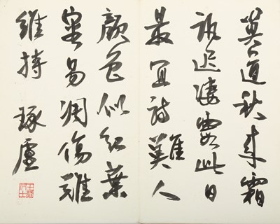 Lot 12 - FANG ZHUANG. CHEN WENWU (1892 – 1972). WANG...