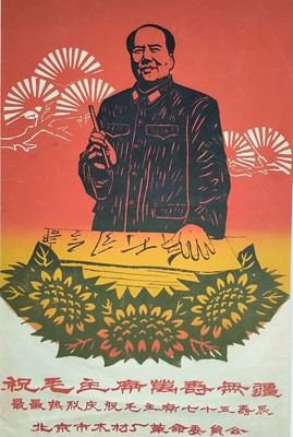 Lot 439 - [Mao Zedong] Colour handmade screenprint...