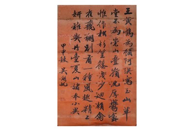 Lot 66 - WU HUFAN (attributed to, 1894 – 1968)....