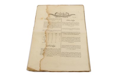 Lot 869 - ELEVEN ISSUES OF THE OTTOMAN TURKISH HAWADITH...