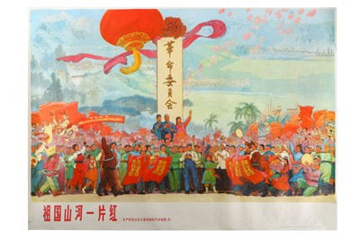 Lot 113 - Chinese Propaganda.- Pre-Cultural Revolution...