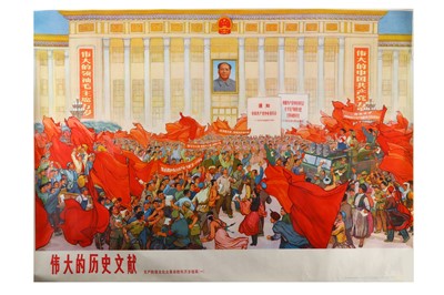 Lot 112 - Chinese Propaganda.- Mao Zedong Great leader...