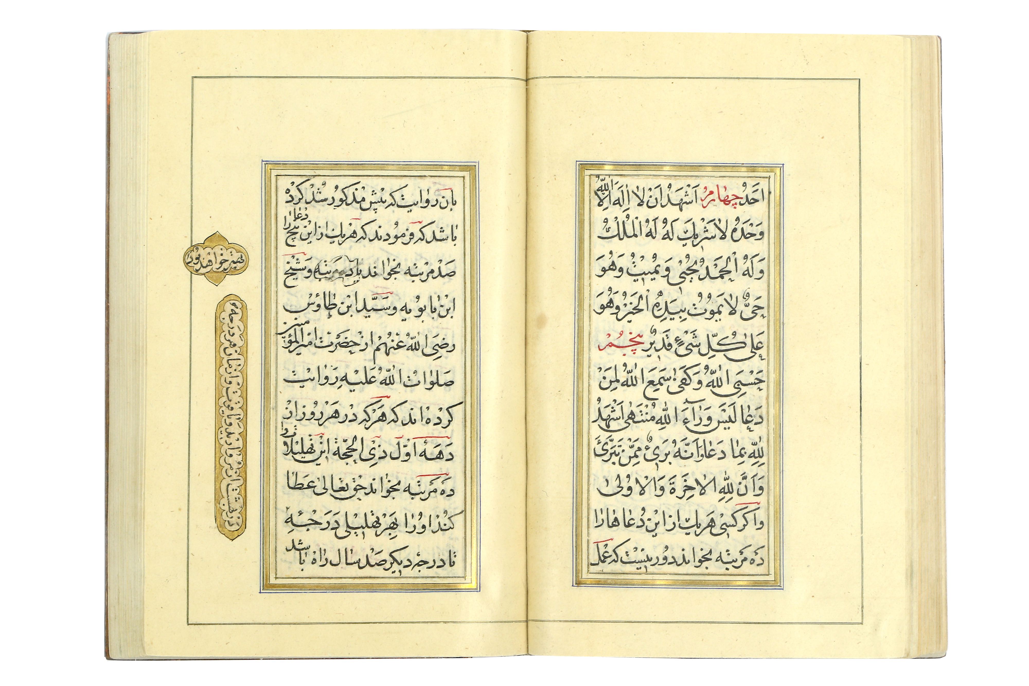 lot-159-selected-prayers-from-zad-ul-ma-ad