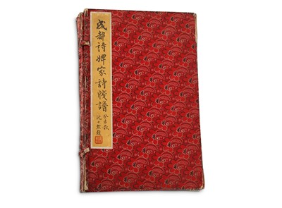 Lot 45 - Chengdu Shi Bi Jia Shi Fa Pu. two volumes in a...