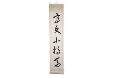 Lot 377 - YU YOUREN (attributed to, 1879 – 1964). Calligraphy.