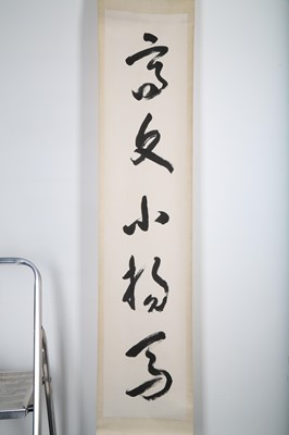 Lot 377 - YU YOUREN (attributed to, 1879 – 1964). Calligraphy.