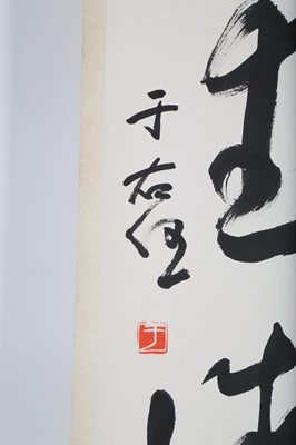 Lot 377 - YU YOUREN (attributed to, 1879 – 1964). Calligraphy.