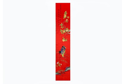 Lot 622 - A CHINESE RED-GROUND 'LUOHAN' EMBROIDERED...
