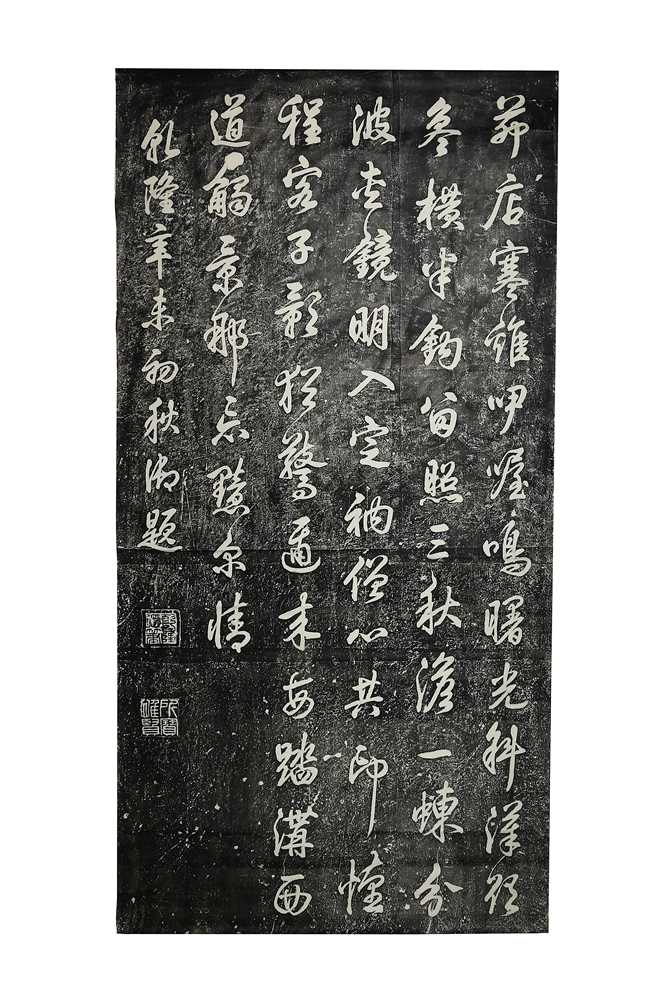 Lot 381 - Calligraphy of Hongli, Emperor Qianlong (1711 – 1799).