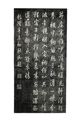 Lot 60 - Calligraphy of Hongli, Emperor Qianlong (1711...