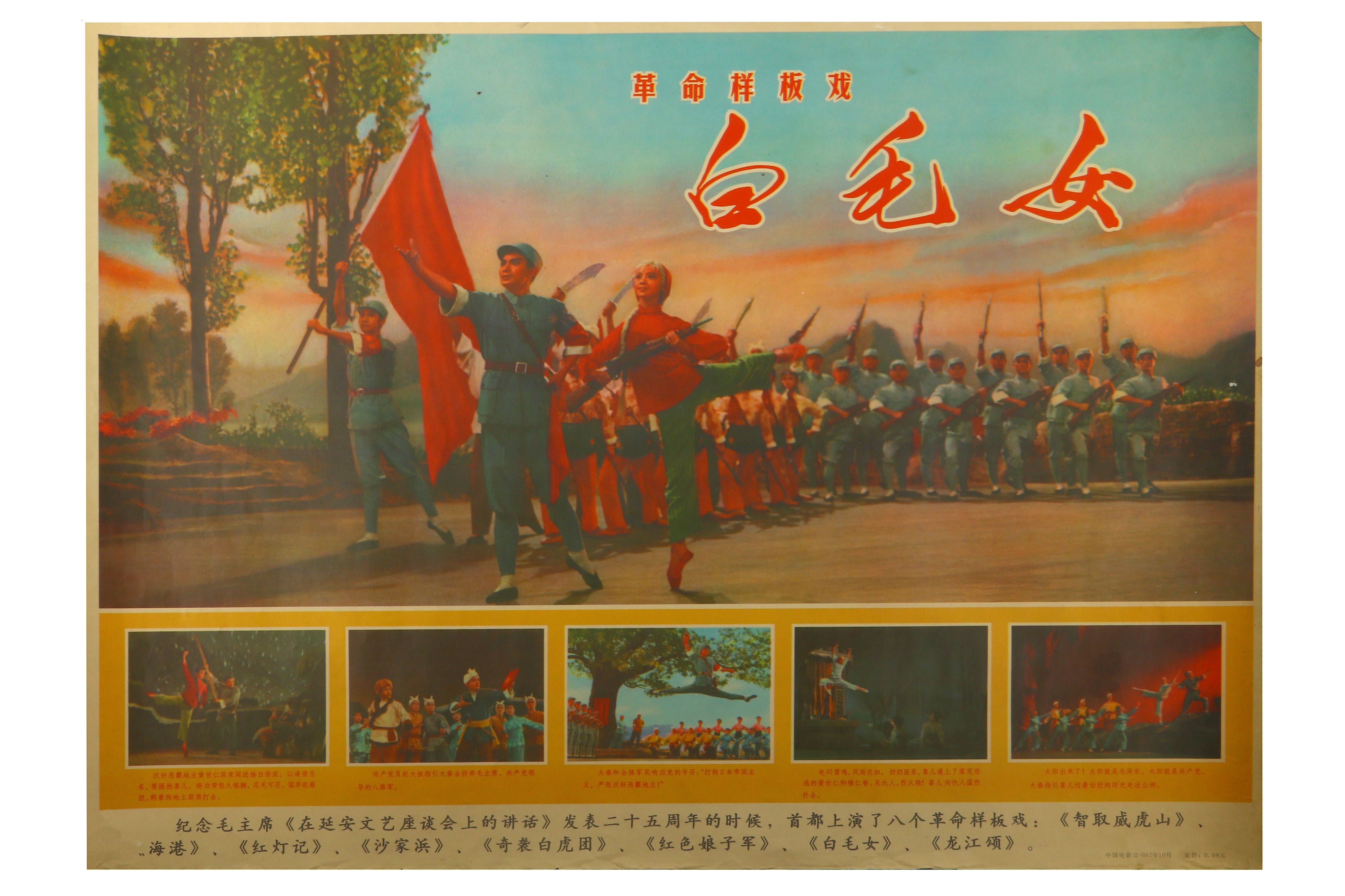 Lot 277 Chinese Propaganda Arts Grasp Revolution