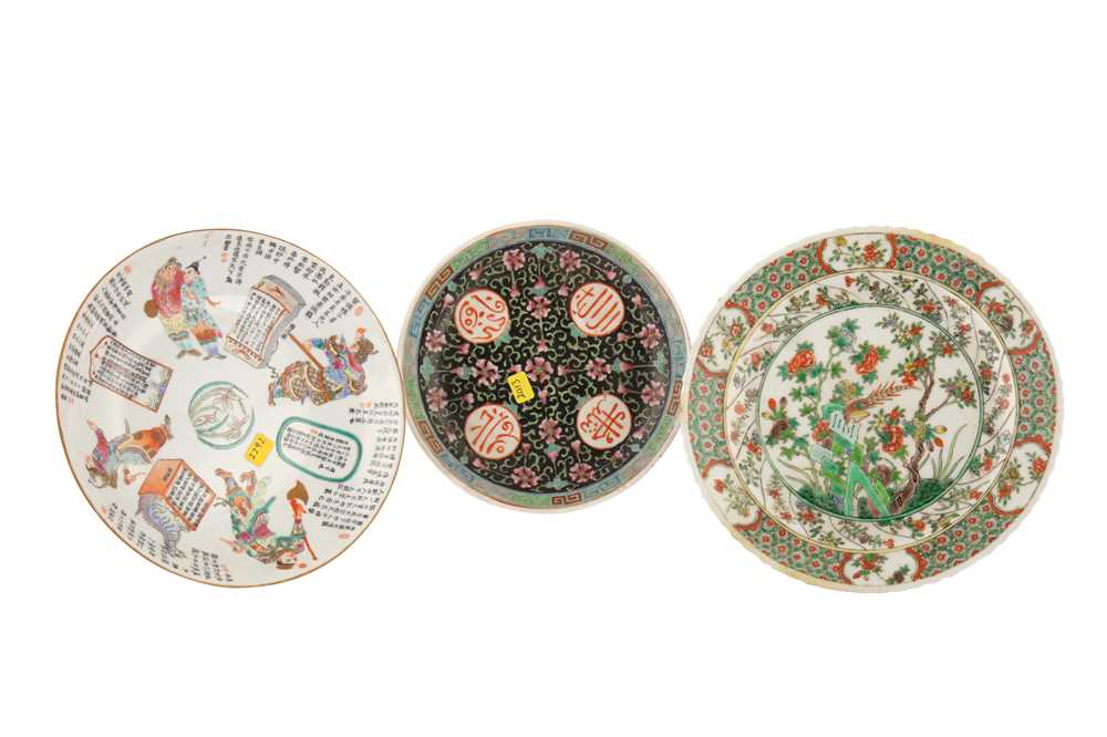 Lot 849 - THREE CHINESE DISHES.