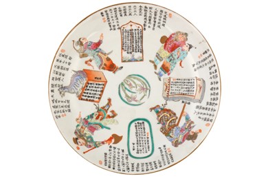 Lot 849 - THREE CHINESE DISHES.