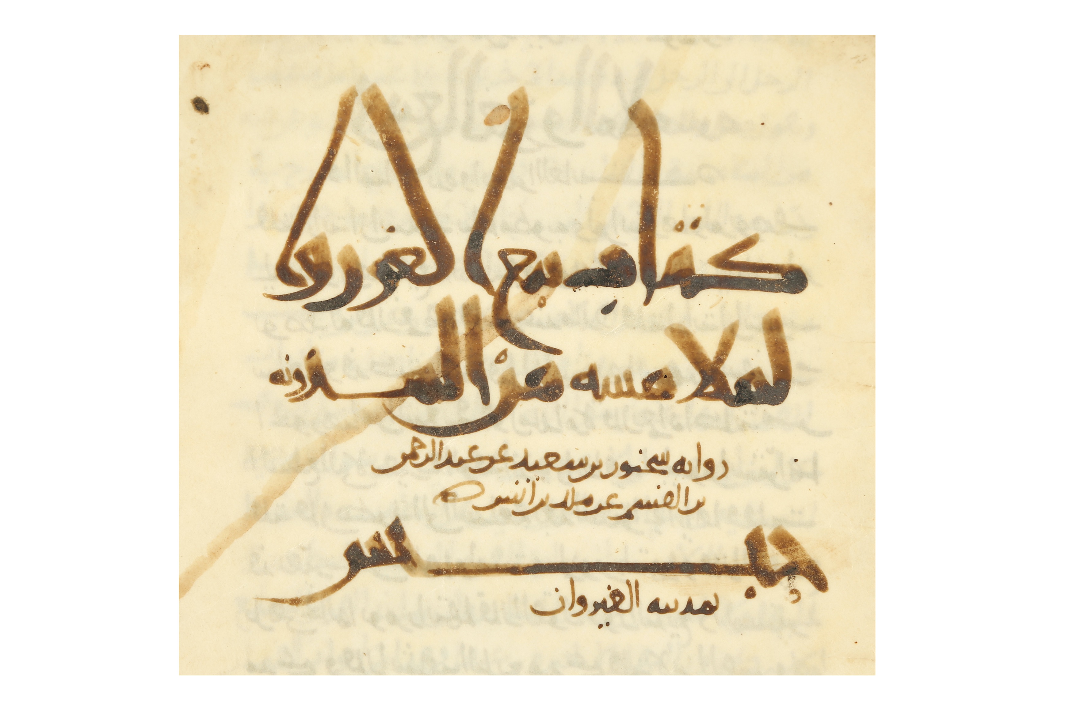 Lot 34 - FOUR FOLIOS OF KITAB BAYA' AL-GHURAR WAS