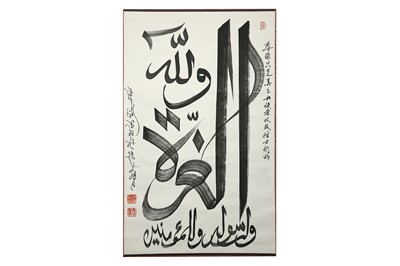 Lot 205 - A SINO-ISLAMIC CALLIGRAPHIC SCROLL