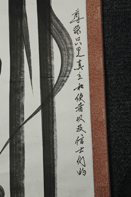 Lot 205 - A SINO-ISLAMIC CALLIGRAPHIC SCROLL