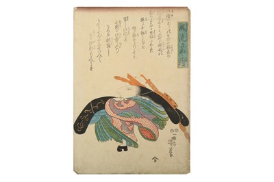 Lot 634 - A COLLECTION OF JAPANESE COMIC PRINTS (GIGA).
