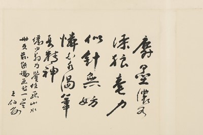 Lot 289 - LU YANSHAO (follower of, 1909 – 1993). LANDSCAPE.