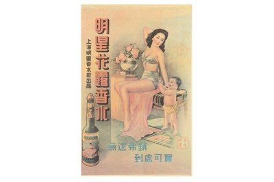 Lot 353 - Korean Beer Advertisement c.1940s