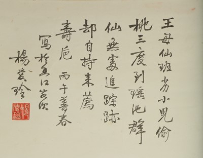 Lot 955 - YANG AILING.