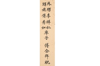 Lot 1017 - A PAIR OF CHINESE HANGING 'BIRTHDAY WISHES COUPLETS' SCROLLS.
