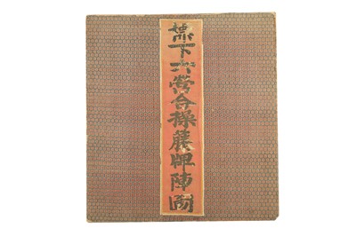 Lot 407 - A CHINESE ALBUM OF MILITARY PARADES.