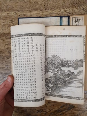 Lot 311 - YU ZHI BI SHU SHAN ZHUANG YUAN MING YUAN TU YONG.