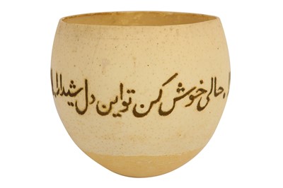 Lot 258 - λ AN OSTRICH EGG WITH PERSIAN CALLIGRAPHY