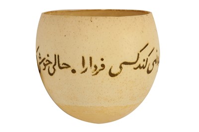 Lot 258 - λ AN OSTRICH EGG WITH PERSIAN CALLIGRAPHY
