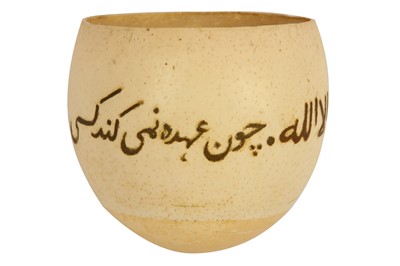 Lot 258 - λ AN OSTRICH EGG WITH PERSIAN CALLIGRAPHY
