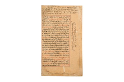Lot 169 - KHAZANAT UL-ULEMA (TREASURY OF THE LEARNED) BY SHEIKH MOHAMMAD REZA BIN SHEIKH MOHAMMAD SALEH LAHORI ANSARI