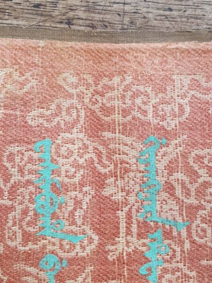Lot 323 - A SECTION OF A CHINESE IMPERIAL EDICT.