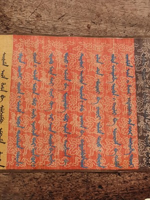 Lot 323 - A SECTION OF A CHINESE IMPERIAL EDICT.