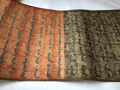 Lot 323 - A SECTION OF A CHINESE IMPERIAL EDICT.