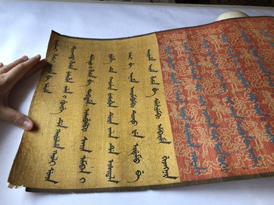 Lot 323 - A SECTION OF A CHINESE IMPERIAL EDICT.