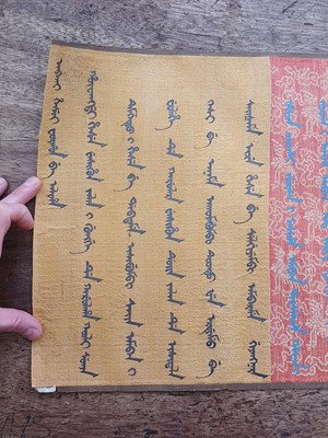 Lot 323 - A SECTION OF A CHINESE IMPERIAL EDICT.