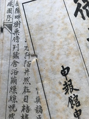 Lot 322 - YU ZHIZHI TU [Silk Culture and Manufacture].