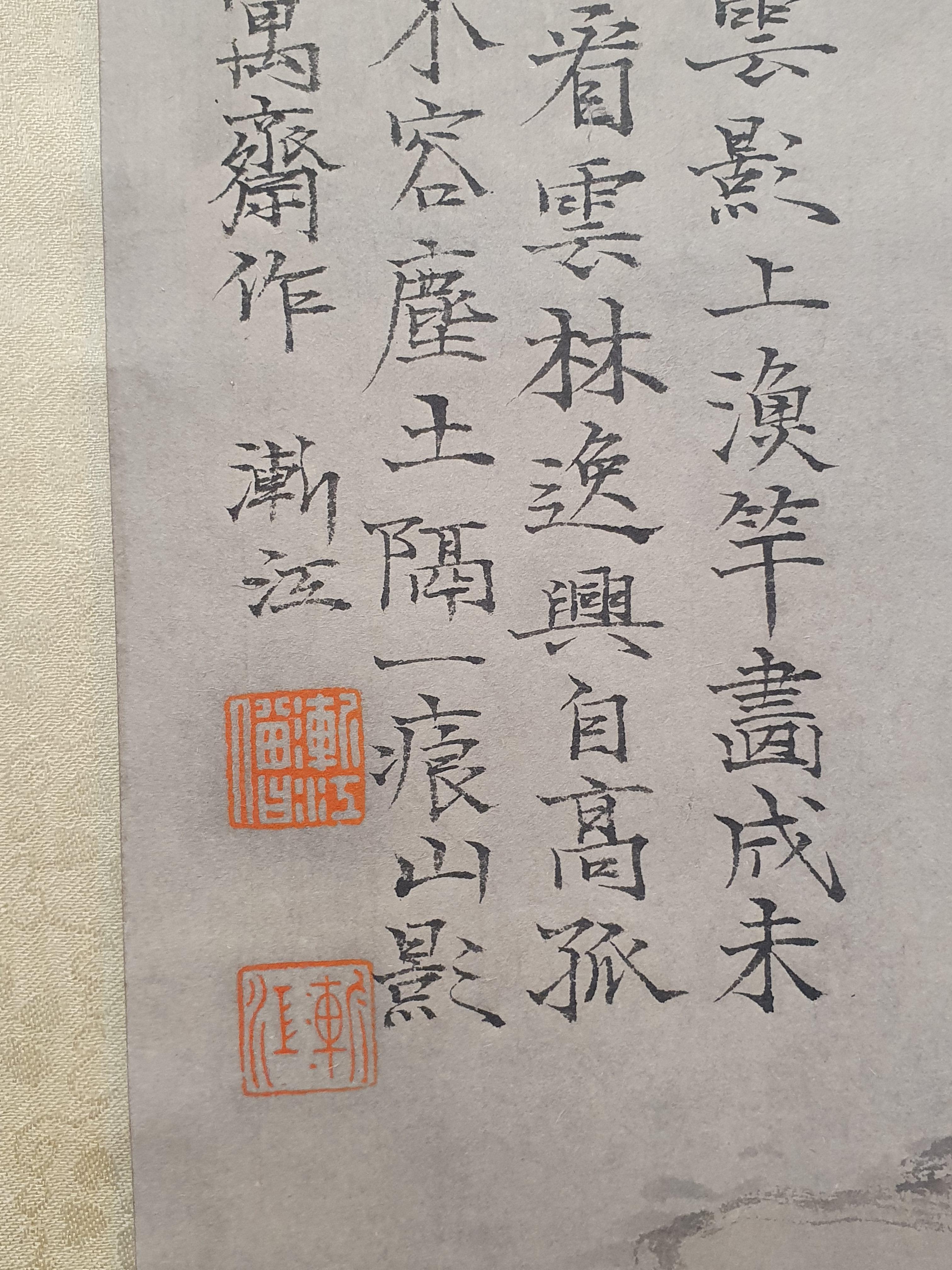 真作/洛西高雄山主清巖/一行書/布袋屋掛軸B-228 Lot 236 - JIAN JIANG (follower of, 1610 – 1664).