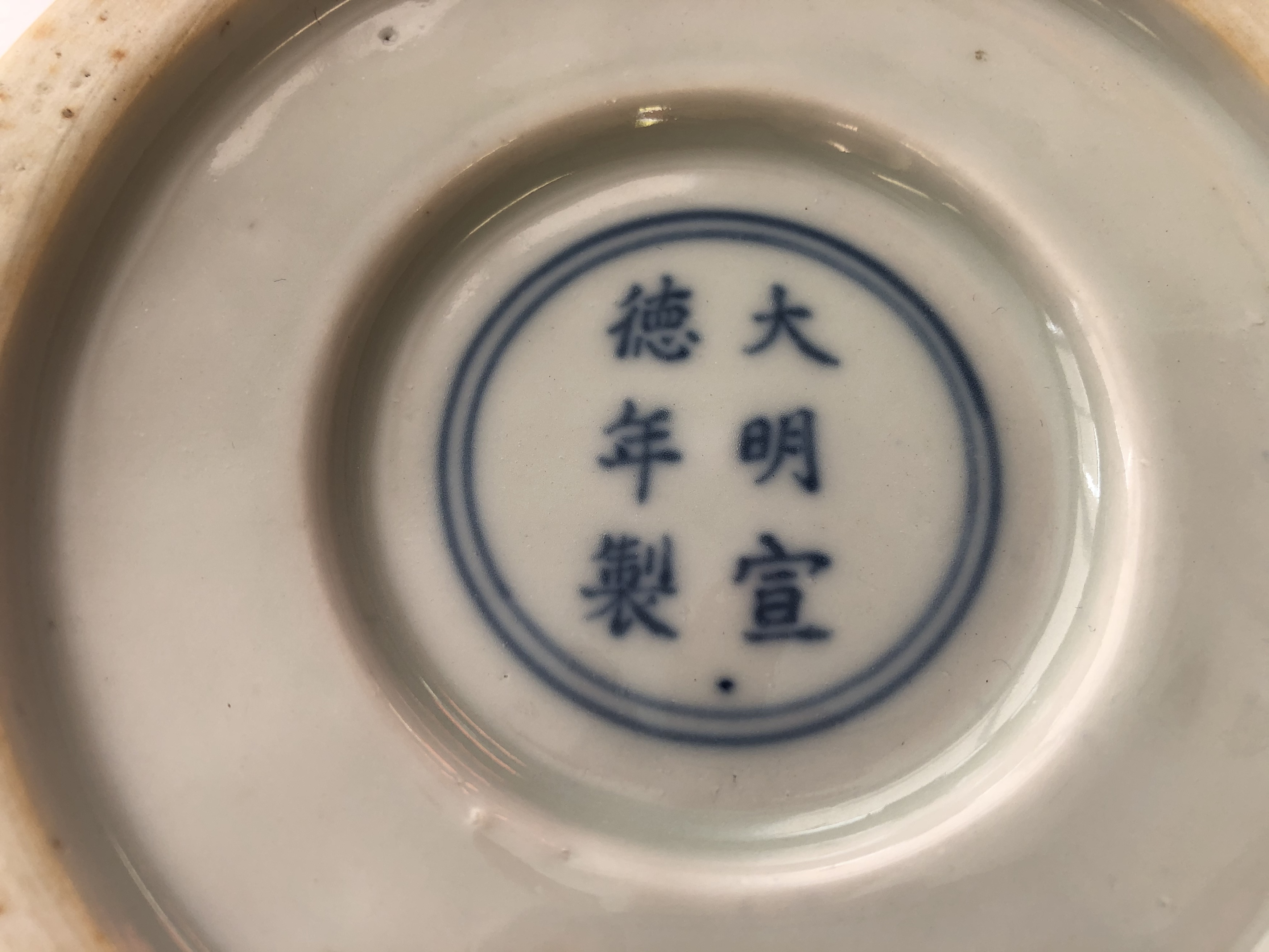 Lot 546 - A CHINESE BLUE AND WHITE INK STONE.
