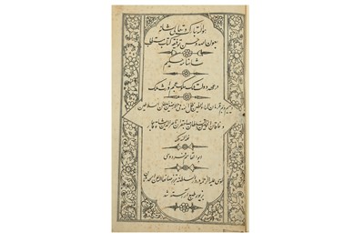Lot 919 - AN ILLUSTRATED PRINTED COPY OF ABU'L-QASIM FIRDAWSI'S (D. AH 416/1024-5 AD) SHAHNAMA (BOOK OF KINGS)