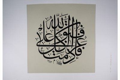 Lot 1111 - Beit Al Quran Calligraphy