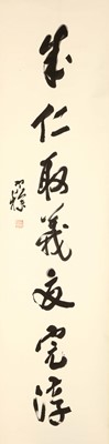 Lot 200 - LIANG HANCAO (1899 – 1975), Calligraphy.