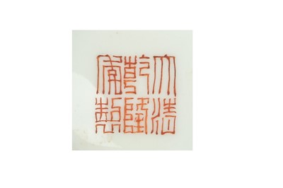 Lot 542 - A CHINESE FAMILLE ROSE 'DRAGON' VASE, HU.