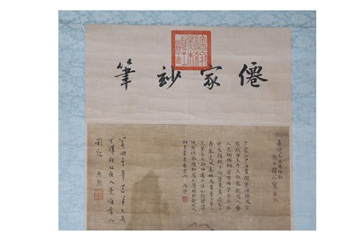 Lot 320 - LU ZHI (attributed, 1496－1576).