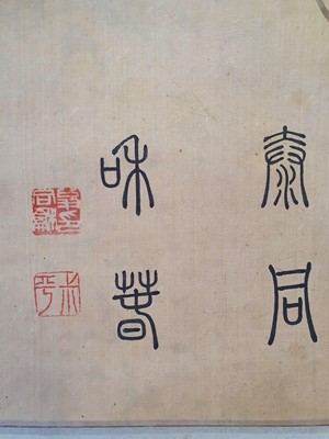 Lot 248 - EMPRESS CI XI (1835-1908). Blossoming Plants.